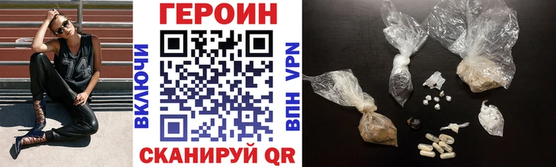магазин продажи Змеиногорск Героин Heroin