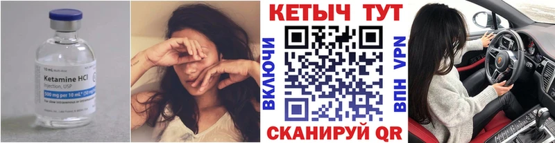 Кетамин VHQ Змеиногорск