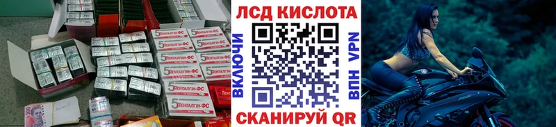 ЛСД экстази кислота  как найти закладки  Змеиногорск 