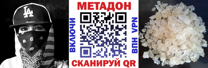как найти закладки  Змеиногорск  МЕТАДОН methadone 