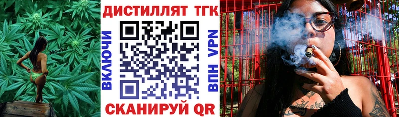Дистиллят ТГК вейп с тгк  Змеиногорск 